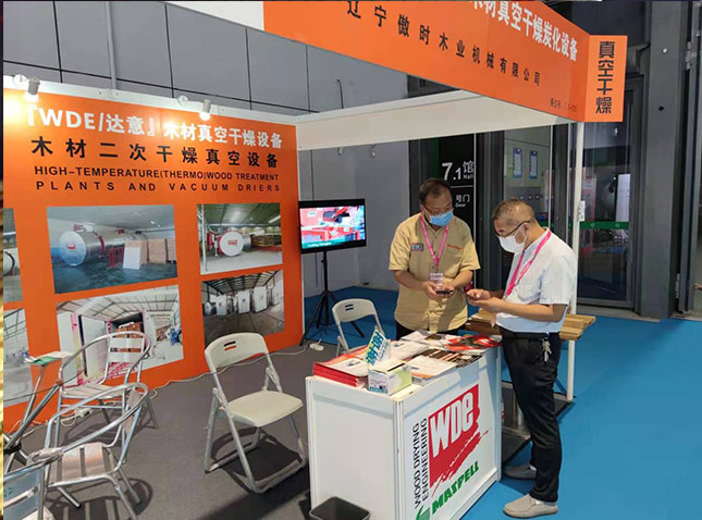 2020. 09. 07-10 | 上海國際家具設(shè)備及木工機(jī)械展