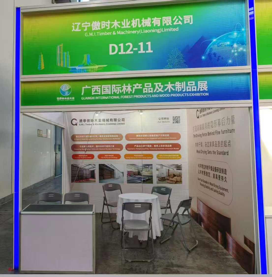 2025.11.22廣西國(guó)際木制品展會(huì)